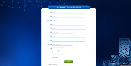 基于SSM与Vue的计算机网络综合考核管理系统设计与实现