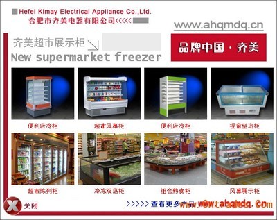 冷鲜柜技术发展与市场趋势解析