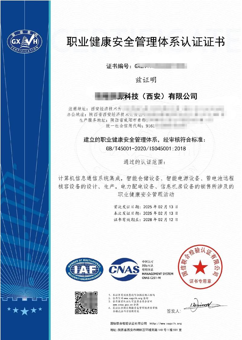 恭贺全总公司顺利通过三体系认证，拓展计算机信息通信与系统集成新篇章